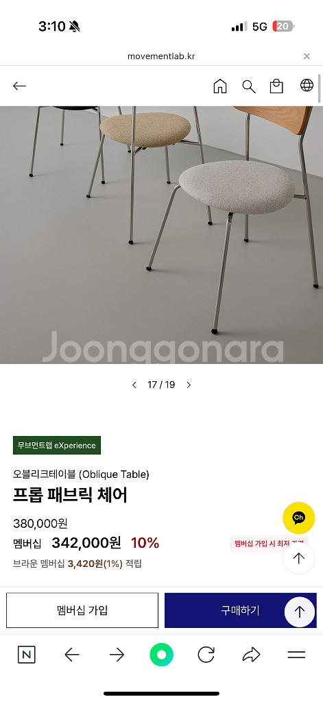 오블리크테이블 프롬 패브릭 체어--8