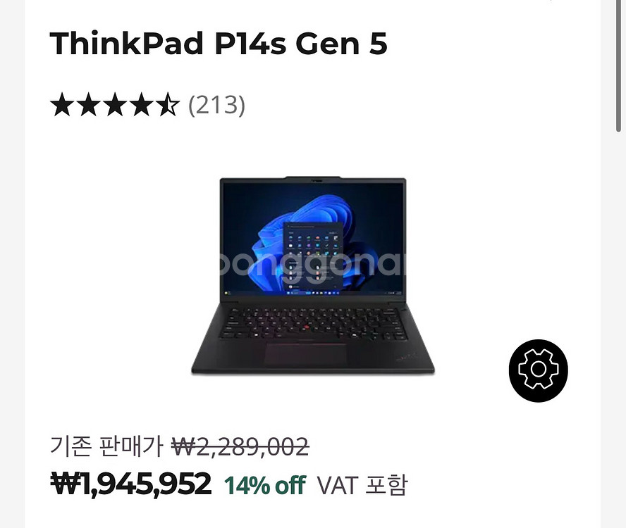 Lenovo 씽크패드 P14s Gen 5 노트북--0