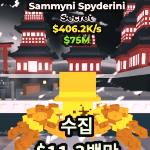 브레인룻 훔치기 골드 세미스파이더