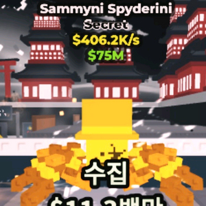 브레인룻 훔치기 골드 세미스파이더