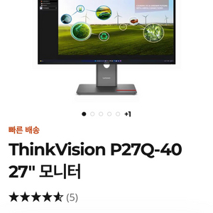 레노버 Thinkvision P27Q-40 모니터