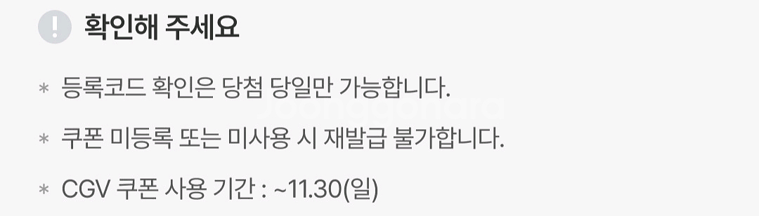 CGV 2D 영화 1+1 쿠폰+콤보 50% 할인쿠폰--1