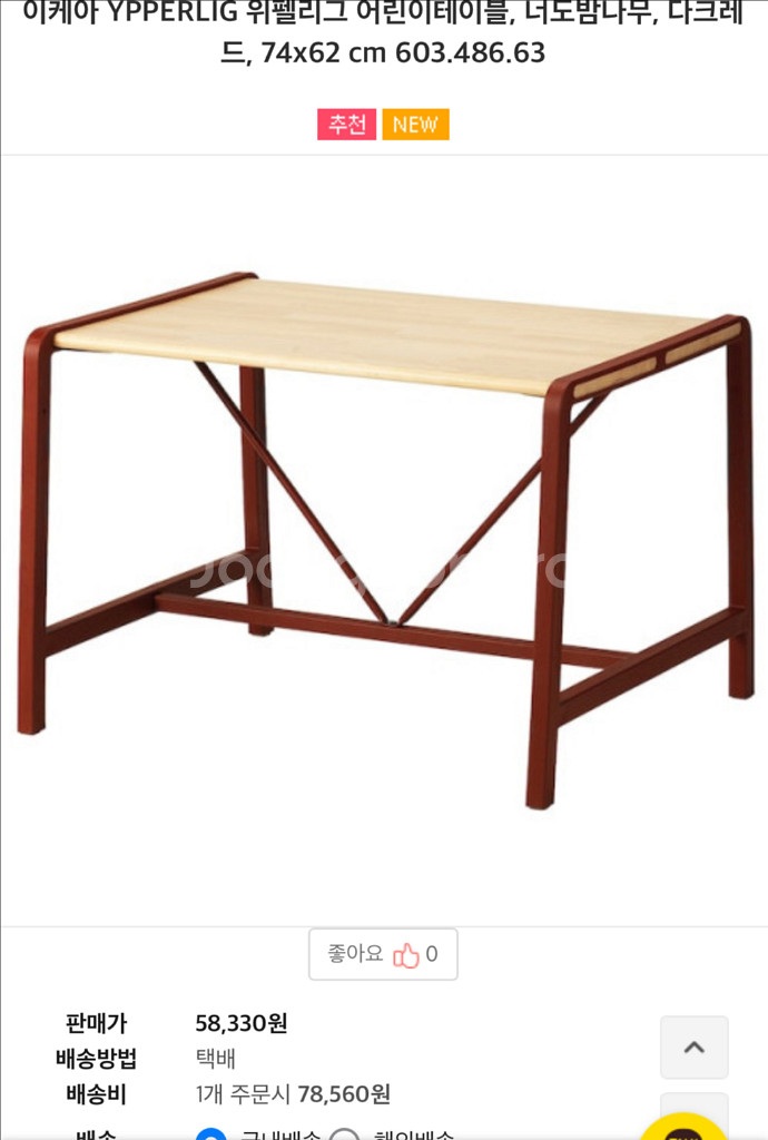 이케아 위펠리그 유아 책상--2