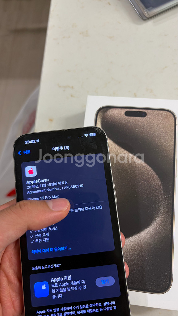 아이폰15프로맥스 256g 내츄럴티타늄 애플케어(유)--2
