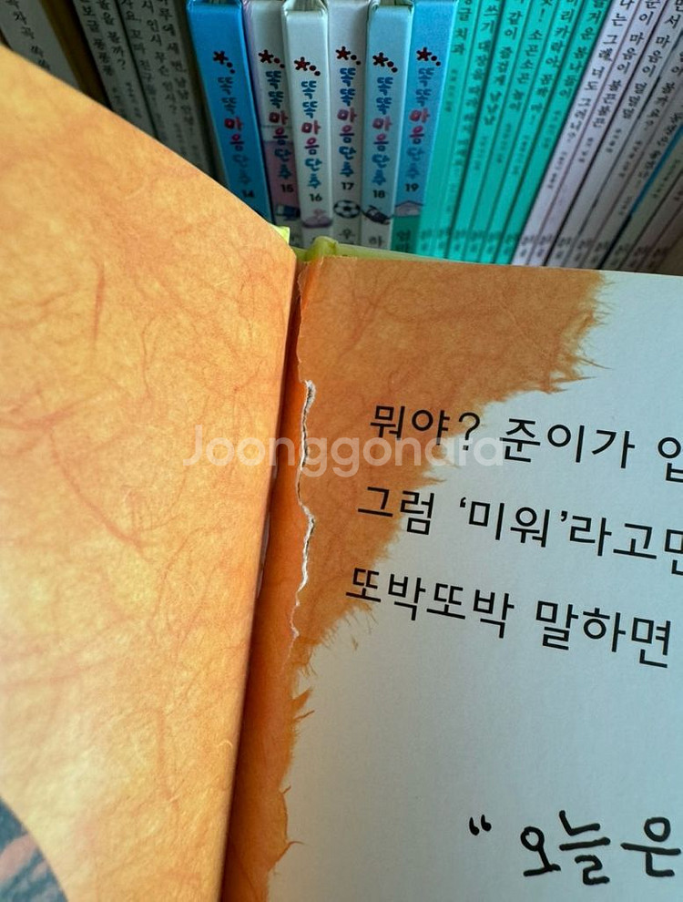 교원 똑똑 마음 단추 전집 34권+마음코칭--6