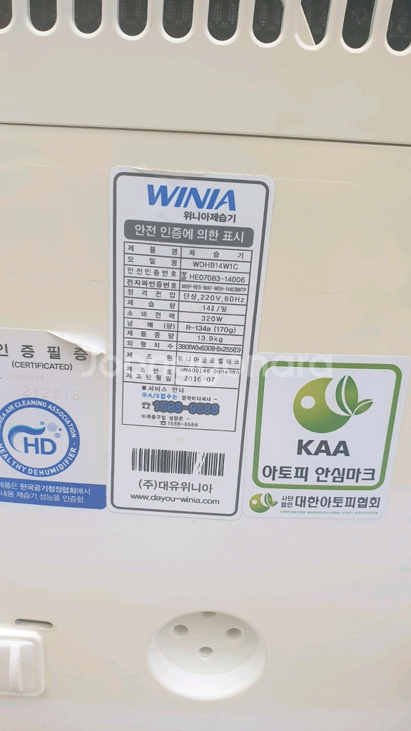 위니아 제습기 14리터 결로방지예방 물잘빨립니다--2