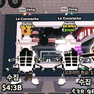 브레인룻 훔치기 6.8M 두마리