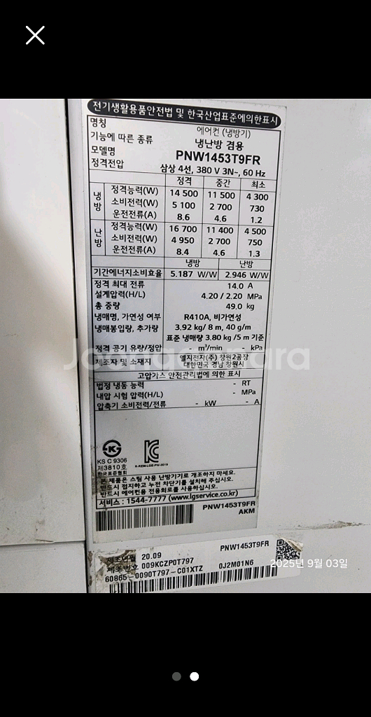 40평 엘지 인버터 냉난방기 스마트 에어컨 20년식--1