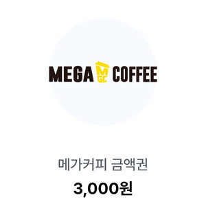 메가커피 3천원권 팝니다