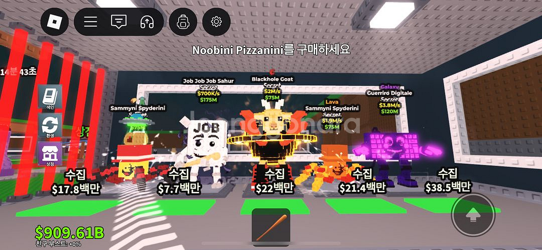 브레인롯트 훔치기 팝니다--0