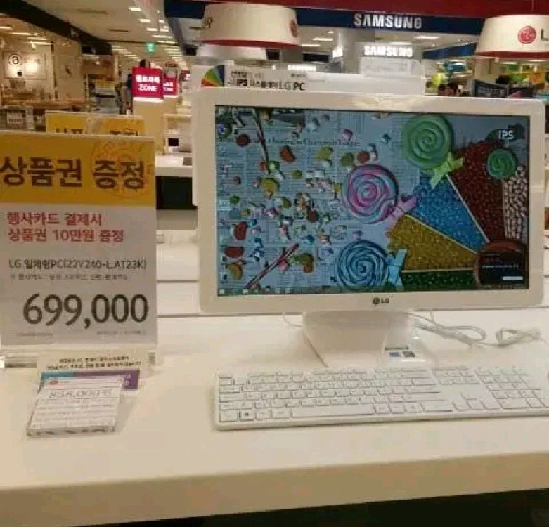 중고 깔끔하고 예쁜 LG 컴퓨터--5