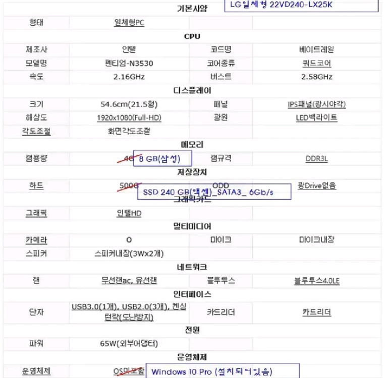 중고 깔끔하고 예쁜 LG 컴퓨터--3