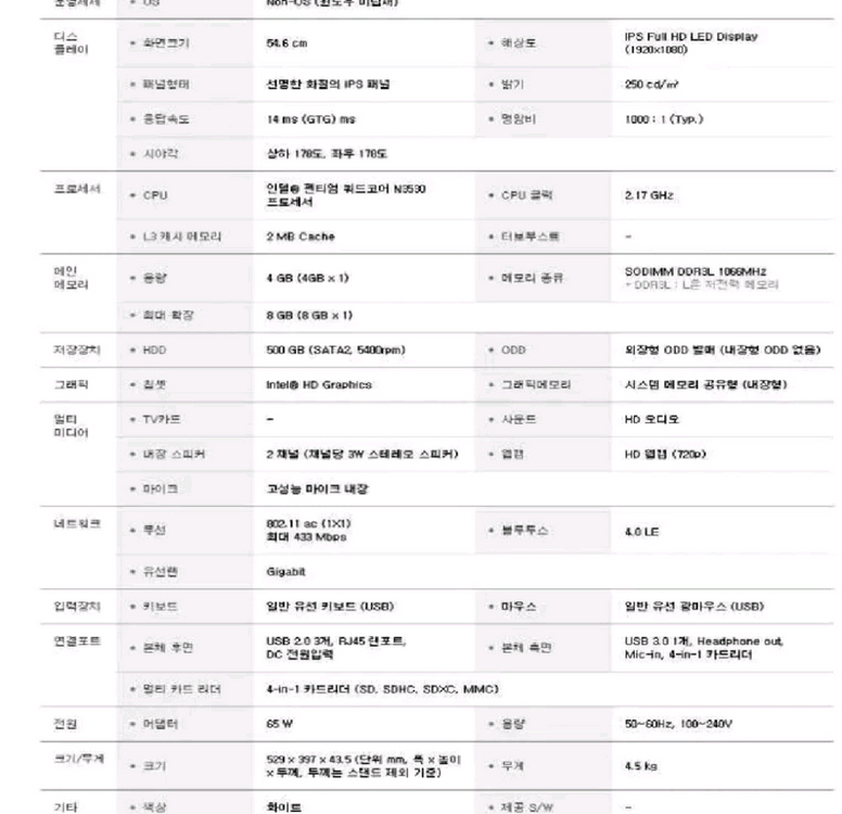 중고 깔끔하고 예쁜 LG 컴퓨터--4
