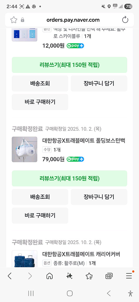 대한항공트래블메이트 폴딩보스턴백--0