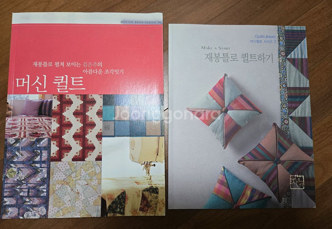 머신퀼트책--1