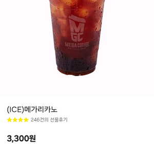 메가리카노 커피 기프티콘 판매
