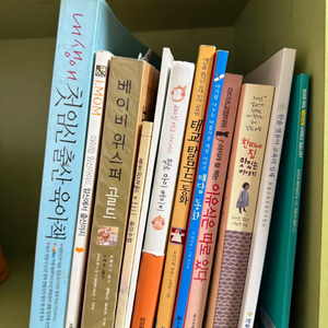 임신/출산/육아책 모음