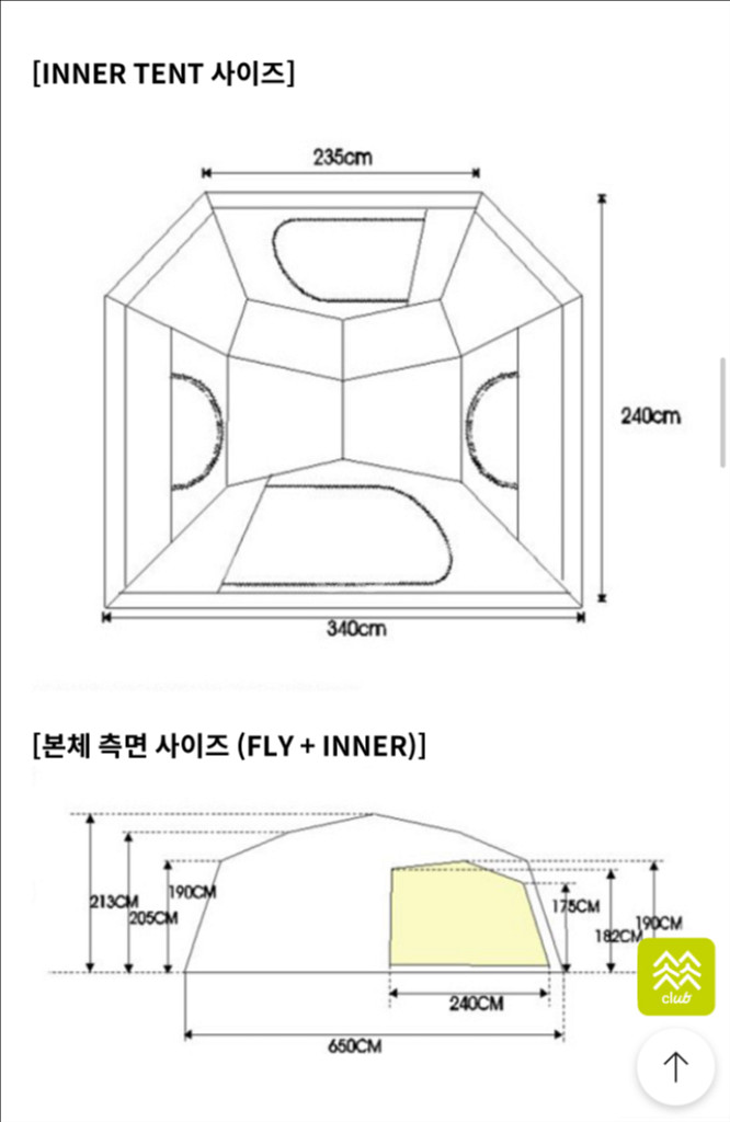 코오롱 스포츠 텐트 슈퍼팰리스(본품+매트+시트 등)--8