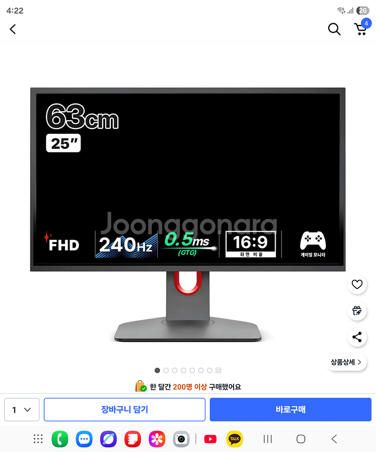 벤큐2540k 모니터 판매합니다 상태 s+급--0