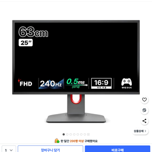 벤큐2540k 모니터 판매합니다 상태 s+급
