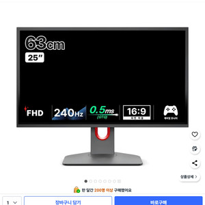 벤큐2540k 모니터 판매합니다 상태 s+급