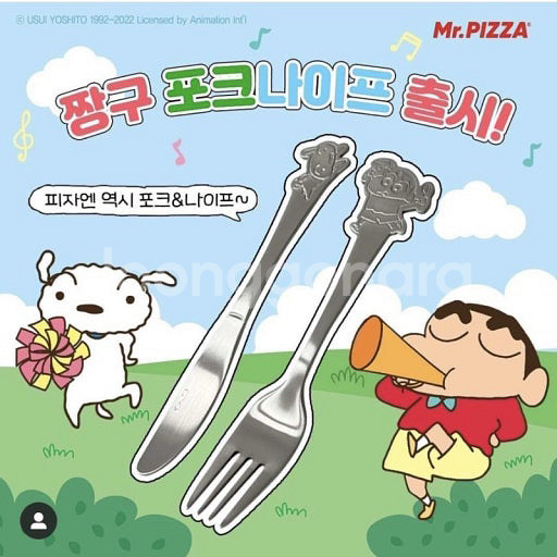 짱구 미스터피자 콜라보 한정판 포크 나이프 세트 미개봉--0