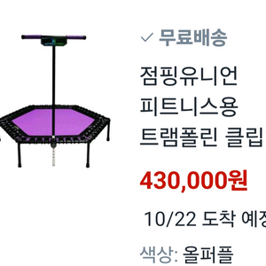 유니언트램펄린