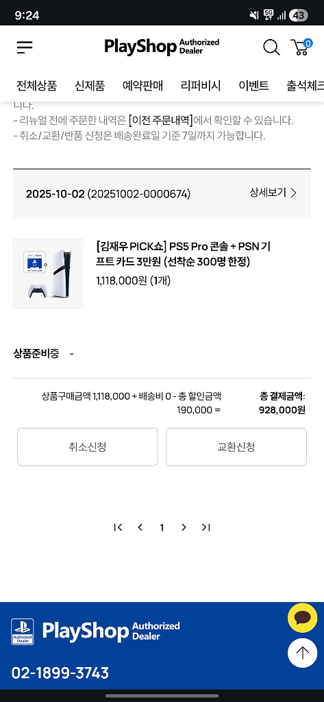 플스5 프로 미개봉--0