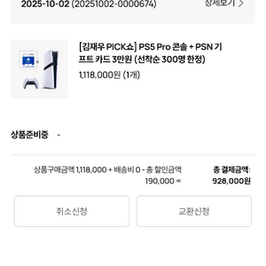플스5 프로 미개봉