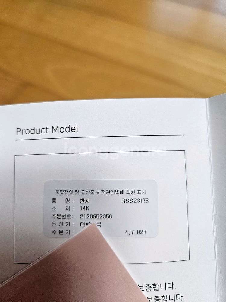 비앤비골드 14k 볼반지 화이트골드 13호--2