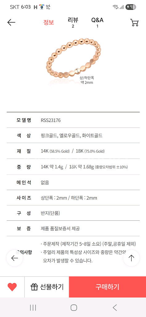 비앤비골드 14k 볼반지 화이트골드 13호--4