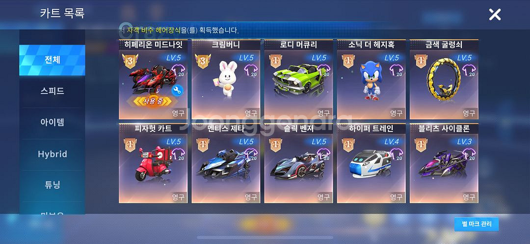 카트라이더 러쉬플러스--1