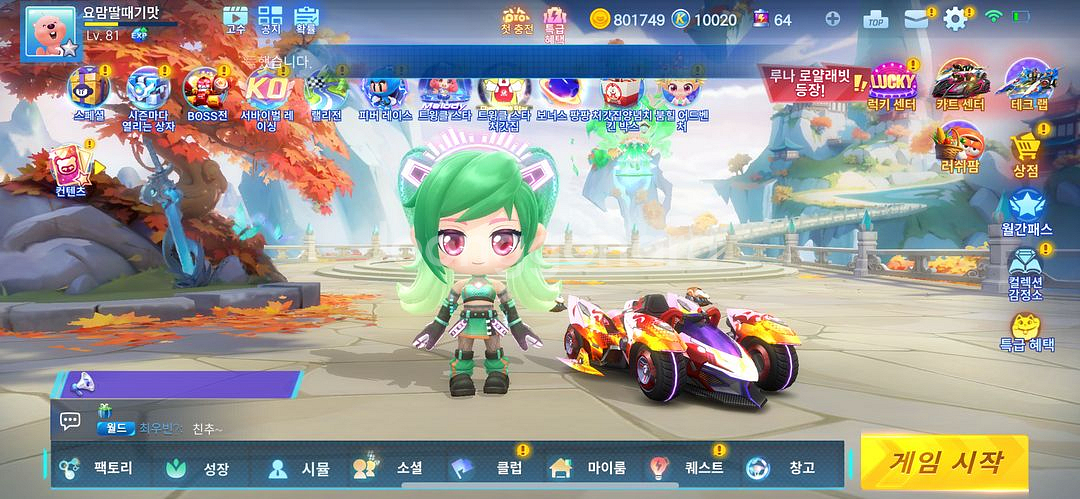 카트라이더 러쉬플러스--0