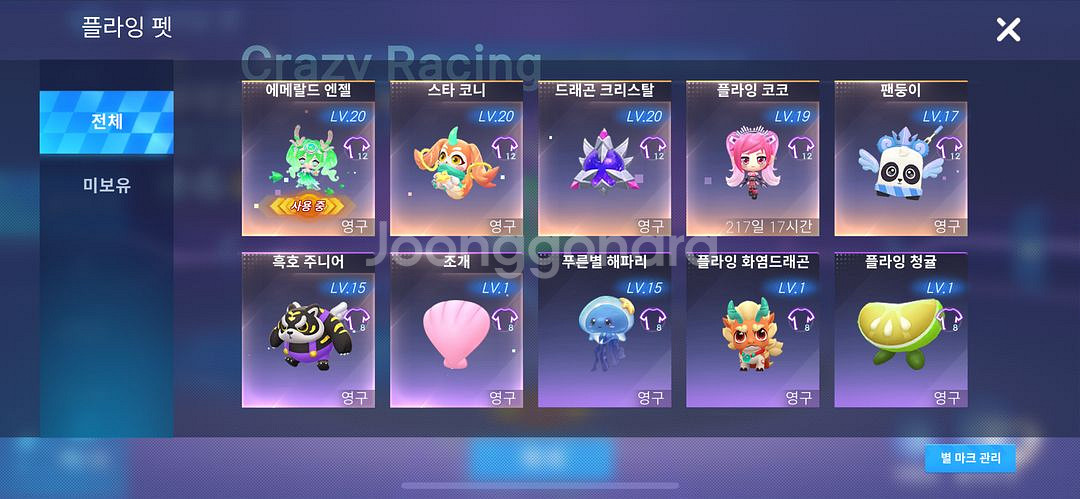 카트라이더 러쉬플러스--6