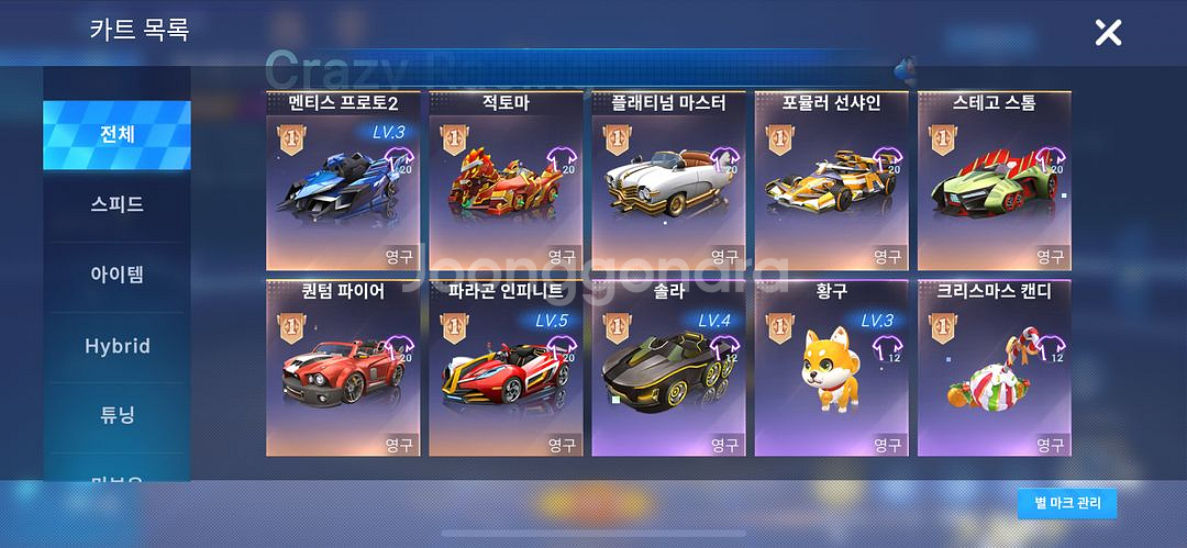 카트라이더 러쉬플러스--2