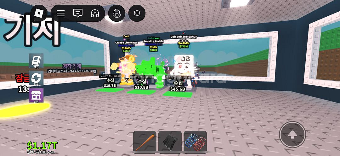 브래인옷훔치기--3