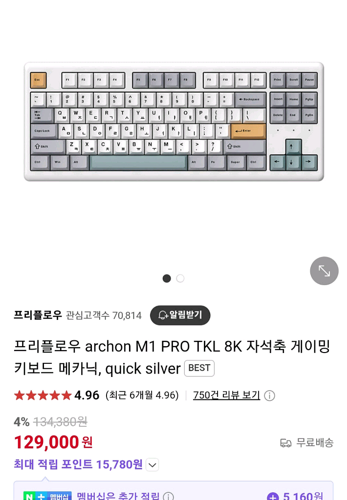 Archon(아콘) M1 PRO 키보드 팝니다.--0