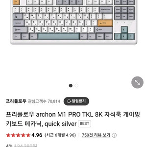 Archon(아콘) M1 PRO 키보드 팝니다.