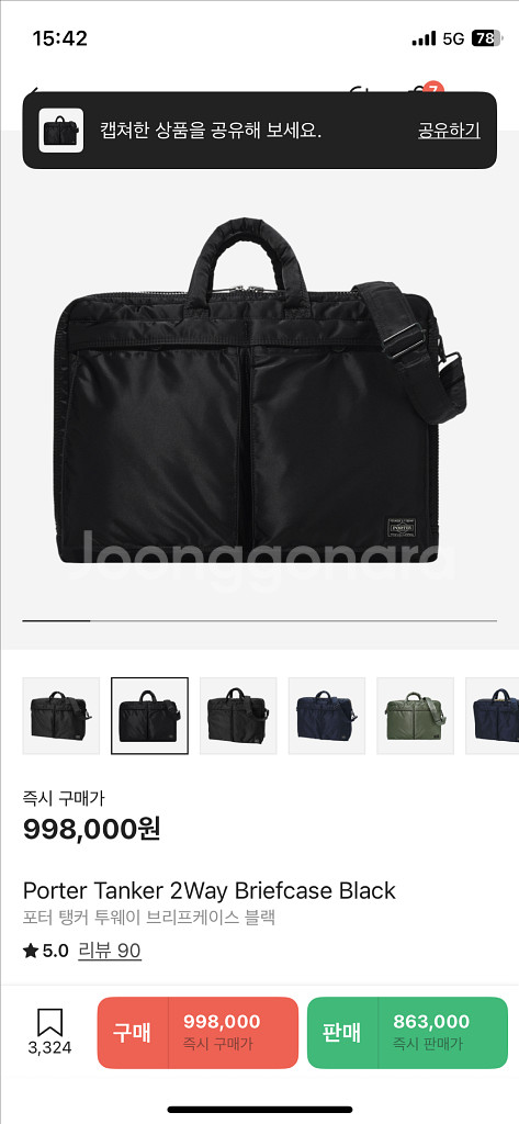 포터 탱커 투웨이 브리프케이스--0