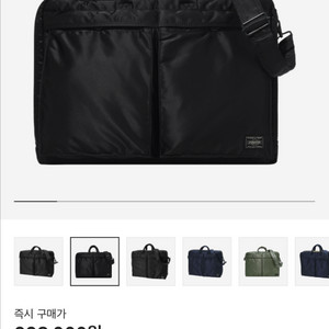 포터 탱커 투웨이 브리프케이스