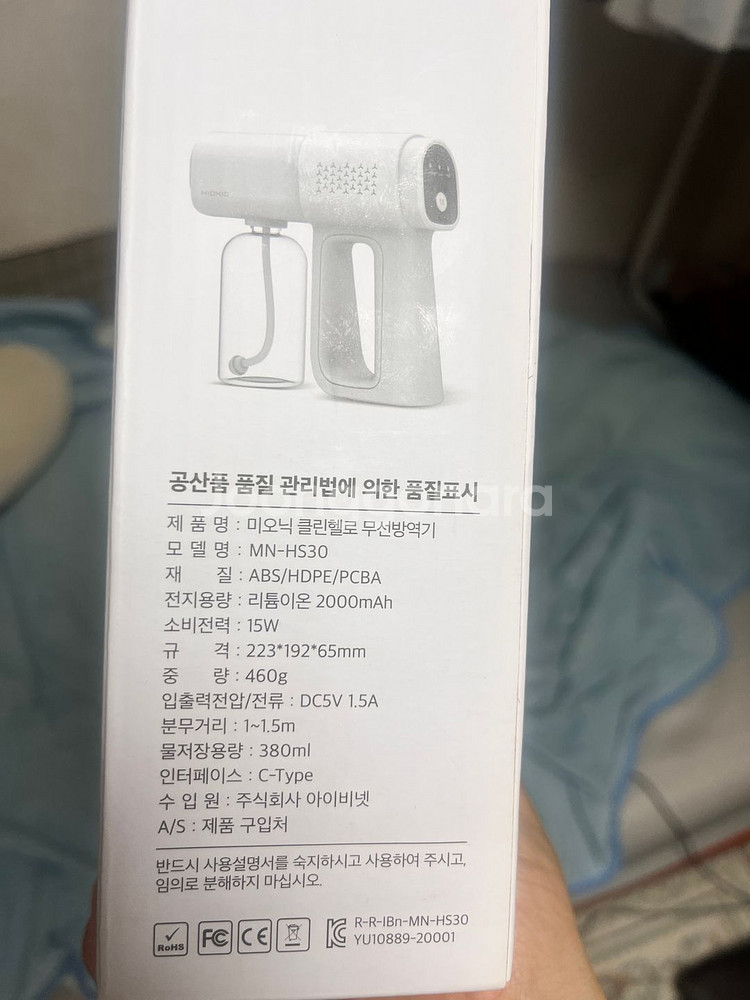 미오닉 클린헬로 무선 방역기 새상품--2