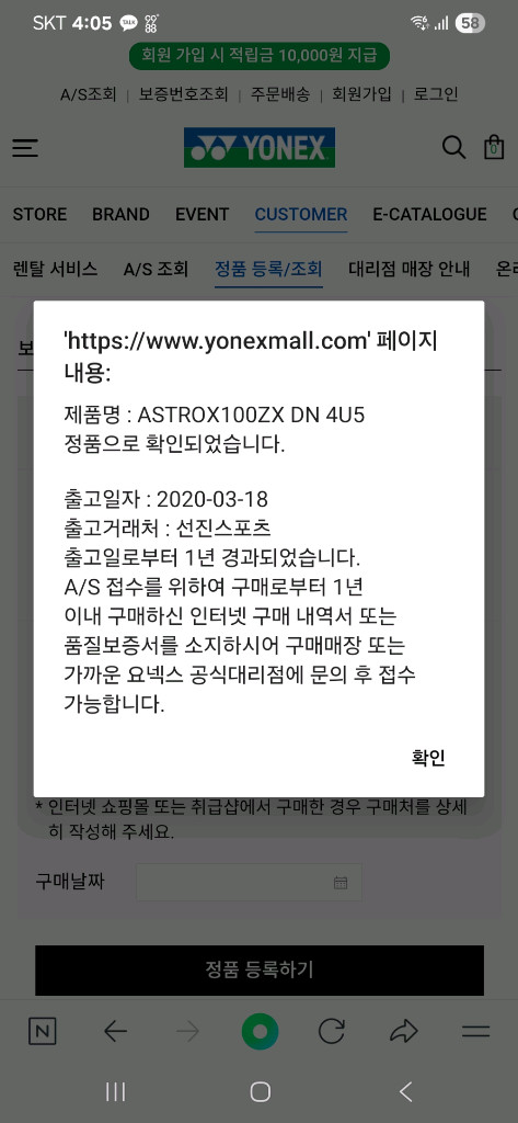 배드민턴 라켓 요넥스 아스트록스100zx 2자루--4