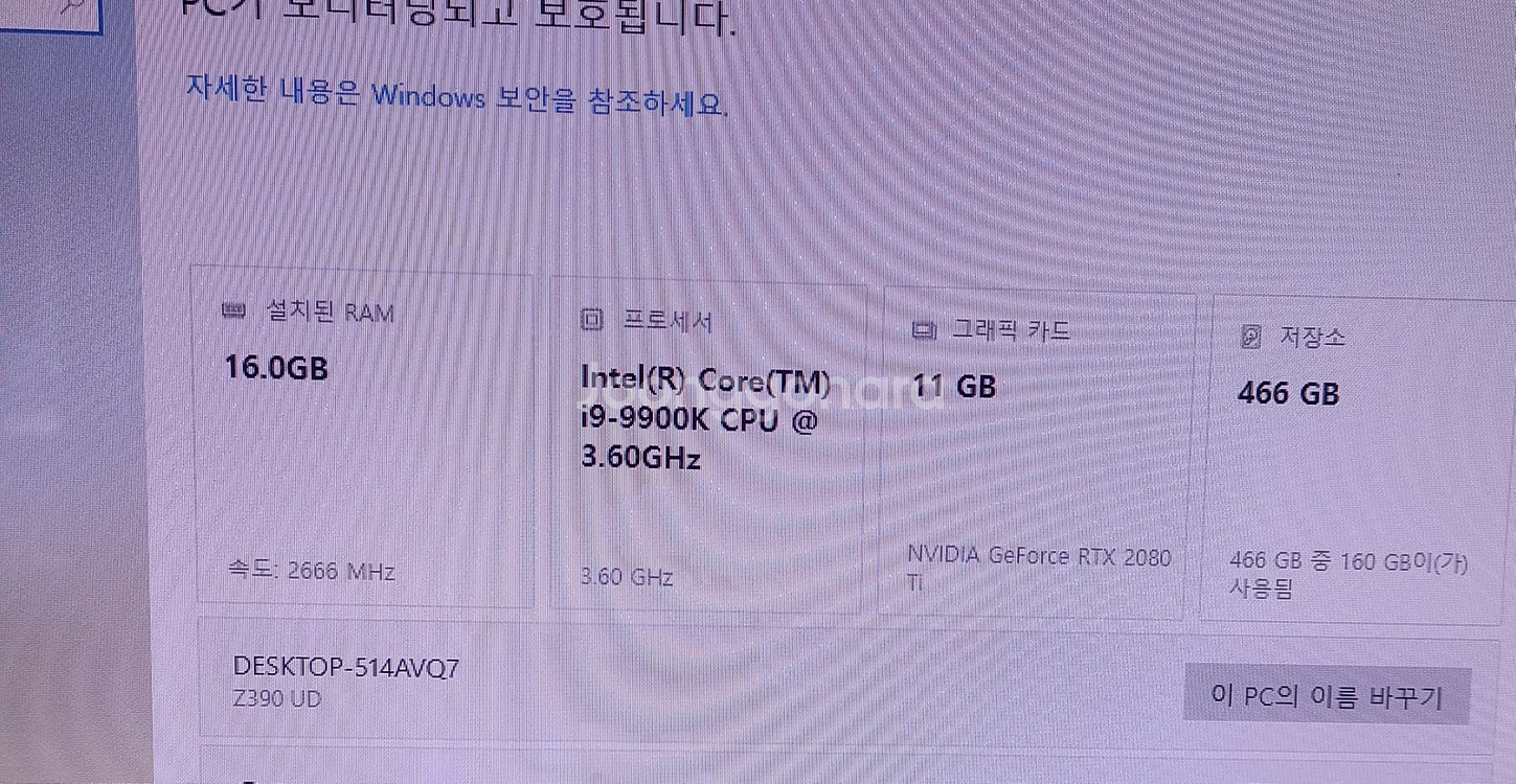 I9-9900k z390ud 램ddr4 16--1