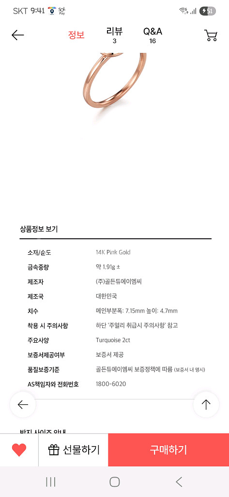 로제도르 러브미텐더 터키석반지 12호 화이트골드--3