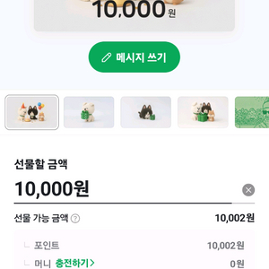 네이버페이 1만원(계좌거래)
