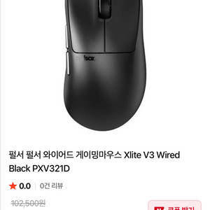 Pulsar Xlite V3 게이밍 마우스