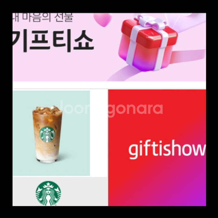 스타벅스 카페라떼 3800 오늘까지--0