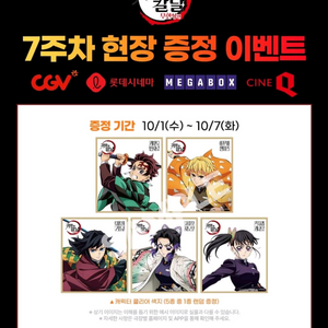 귀멸의 칼날 클리어 색지(기유, 젠이츠, 시노부)