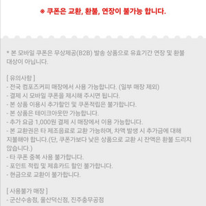 컴포즈 아이스아메리카노 테이크아웃 10.5