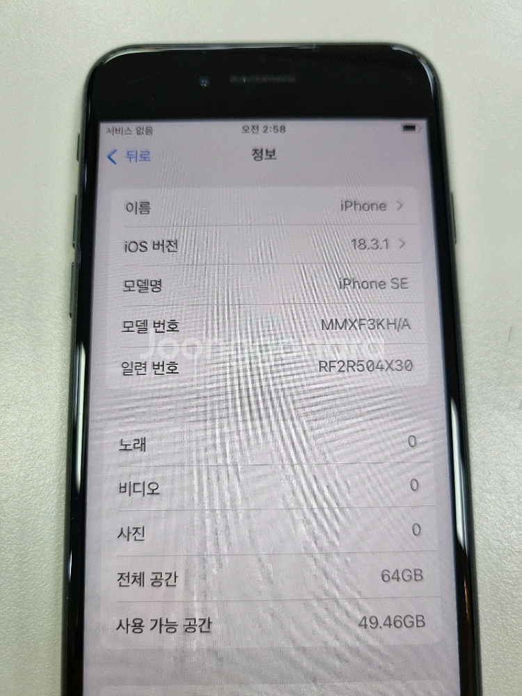 [배터리98%] 아이폰se3 64gb 미드나잇--7